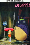 My Neighbor Totoro